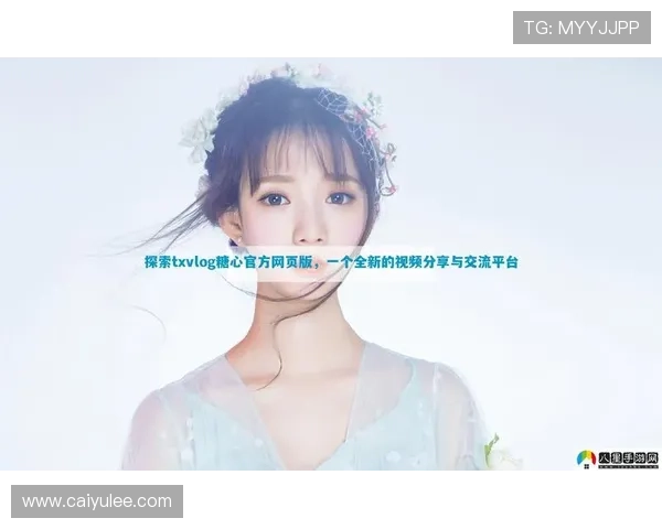 乐虎国际官方首页:探索全新在线娱乐体验的最佳平台 乐虎国际官方首页:探索全新在线娱乐体验的最佳平台